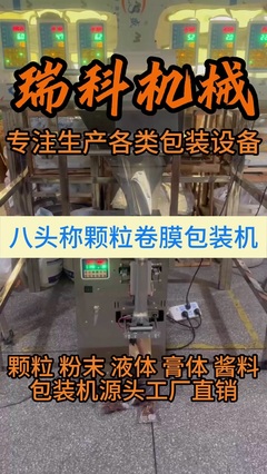 冒口产品为何采用二次袖口收缩包装——颗粒包装机的作用解析