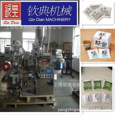 小细颗粒袋泡茶包装机/袋包茶自动包装机/全自动茶叶包装机图片_高清图_细节图